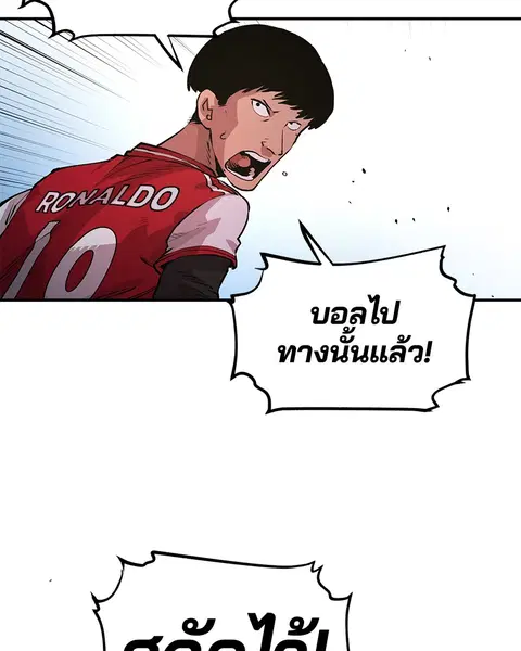 The Player ตอนที่ 1 — page 152 of 246