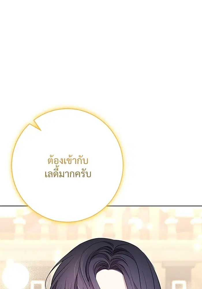 To My Husband’s Mistress ตอนที่ 9 — page 28 of 110