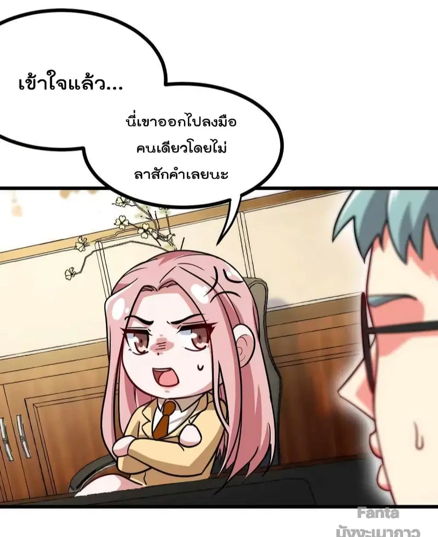 Dragon King Hall ตอนที่ 122 — page 23 of 34