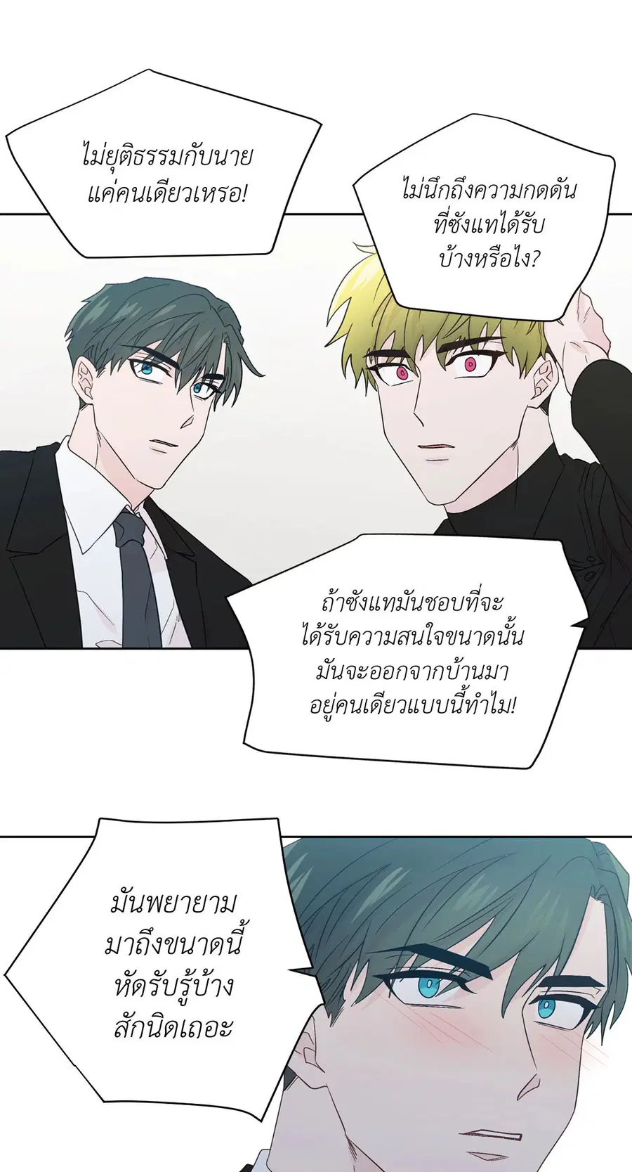 A Man of Virtue ตอนที่ 66 — page 38 of 62