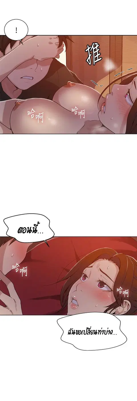 Secret Class ตอนที่ 21 — page 10 of 56