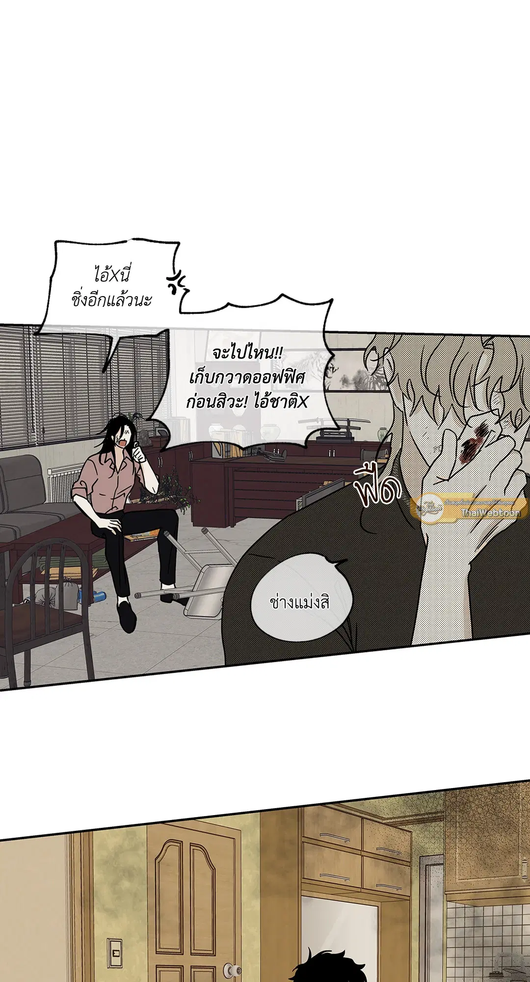 Low Tide in Twilight ตอนที่ 22 — page 47 of 72