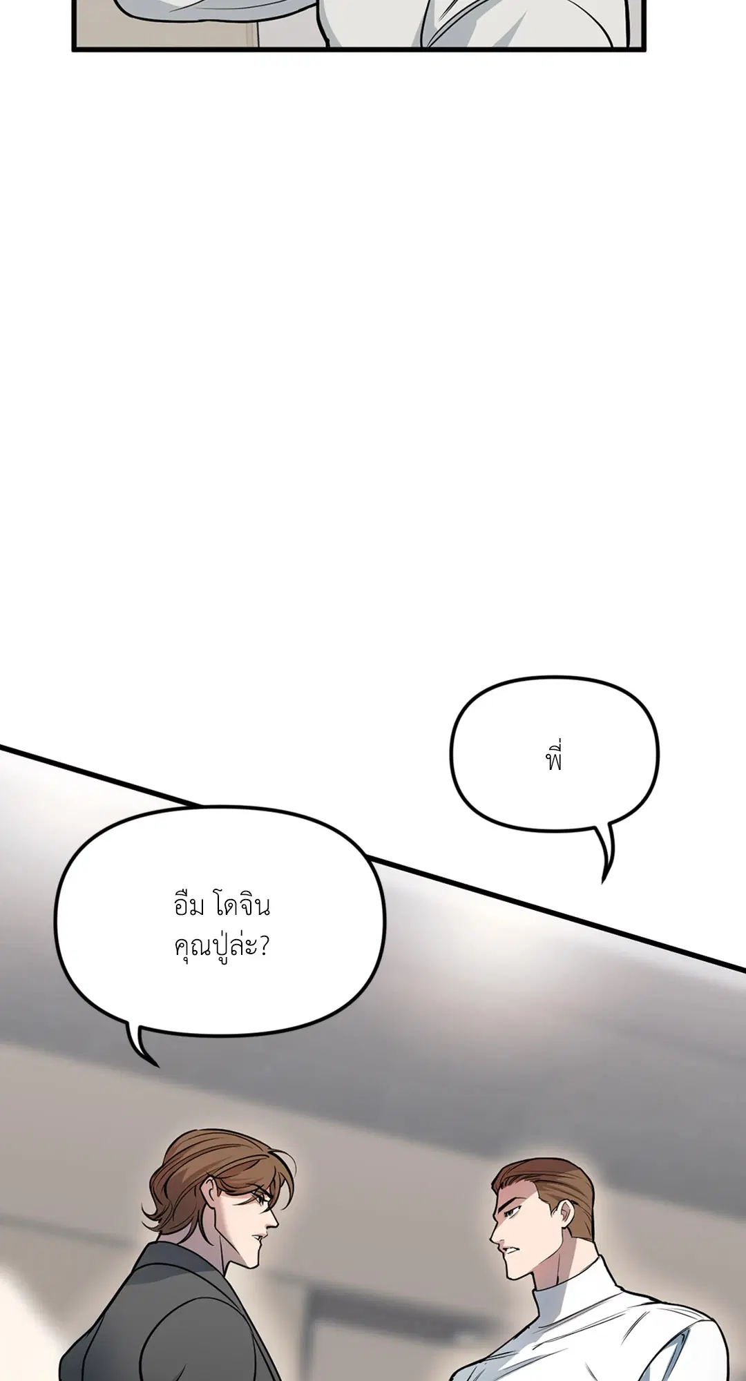 Full Volume ตอนที่ 76.36 — page 46 of 71