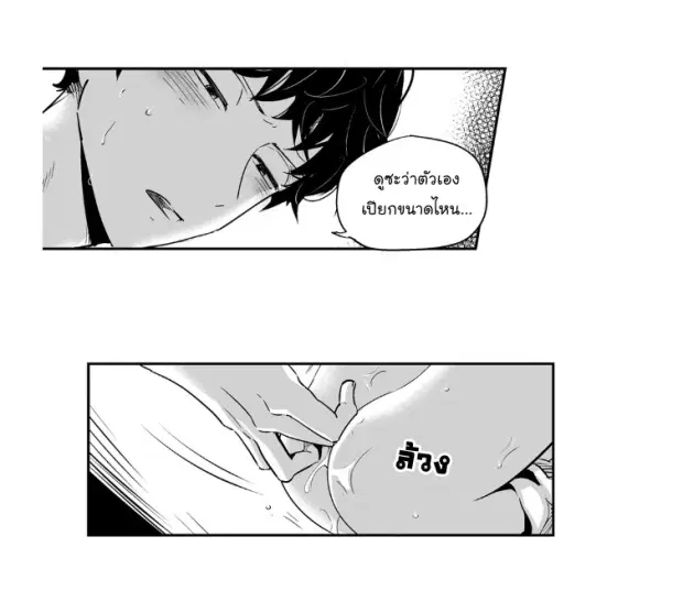 Love is an Illusion! – ซูเปอร์สตาร์ ตอนที่ 2 — page 30 of 42