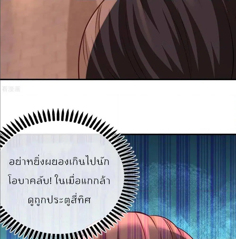 Dragon King Hall ตอนที่ 50 — page 27 of 64