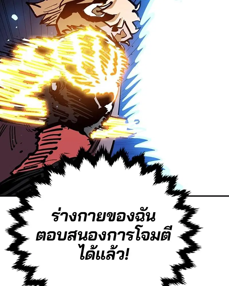 The Player ตอนที่ 159 — page 71 of 195