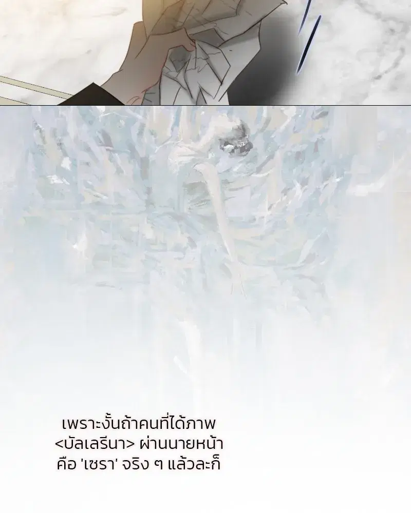 Serena ตอนที่ 81 — page 82 of 140