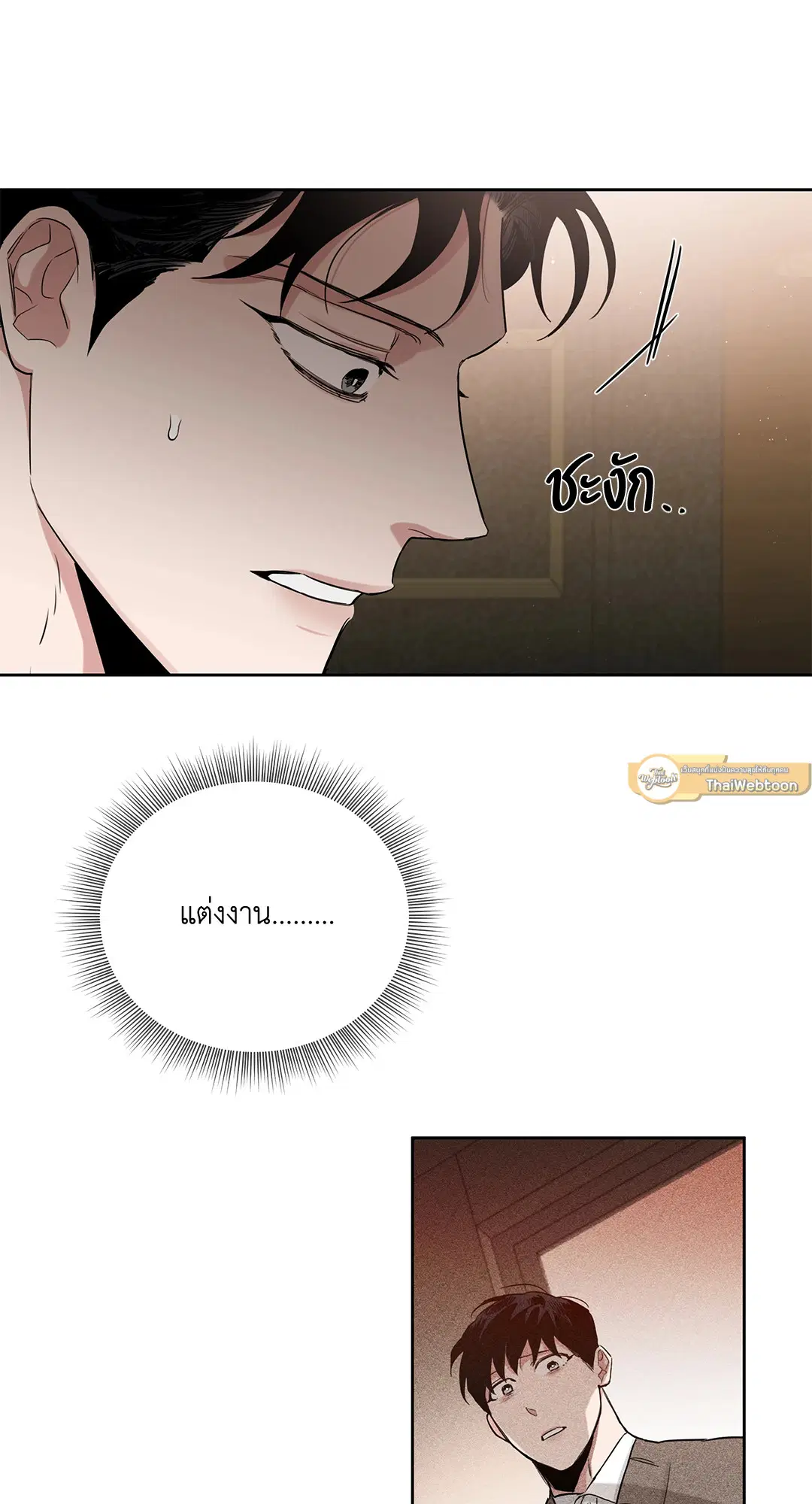 Roses and Champagne ตอนที่ 52.05 — page 11 of 73