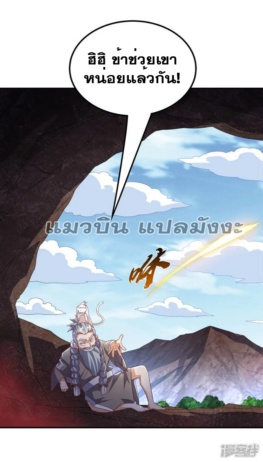 Wu Ni ตอนที่ 331 — page 35 of 35