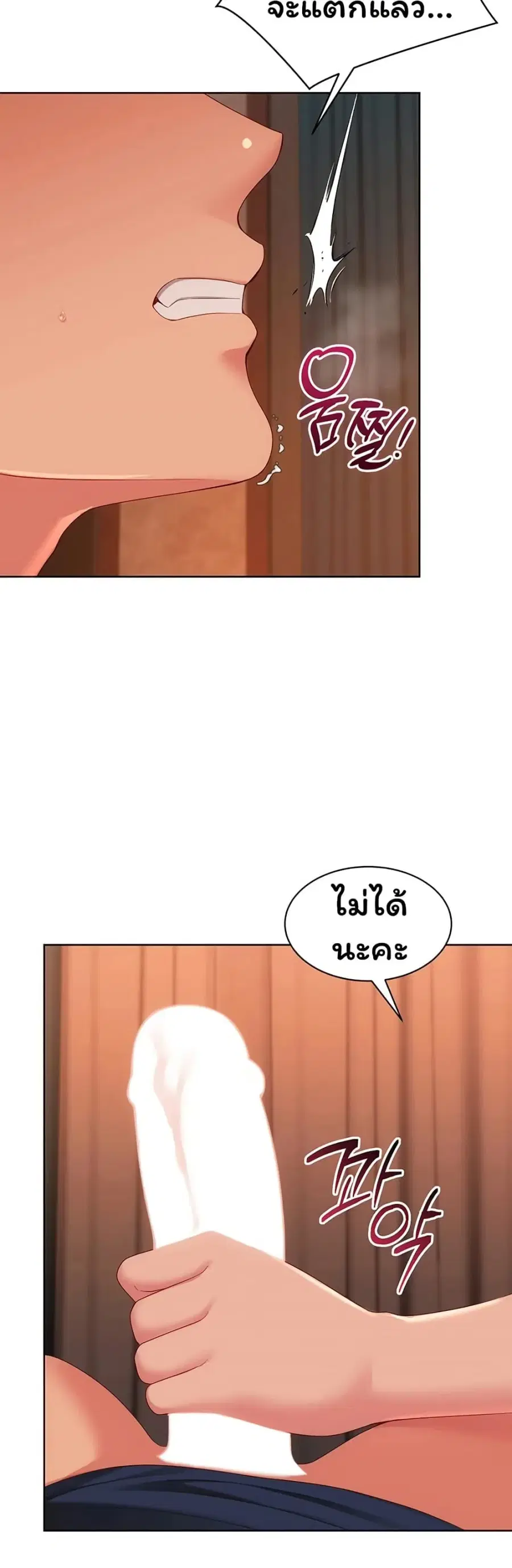 Set Up ตอนที่ 105 — page 47 of 51