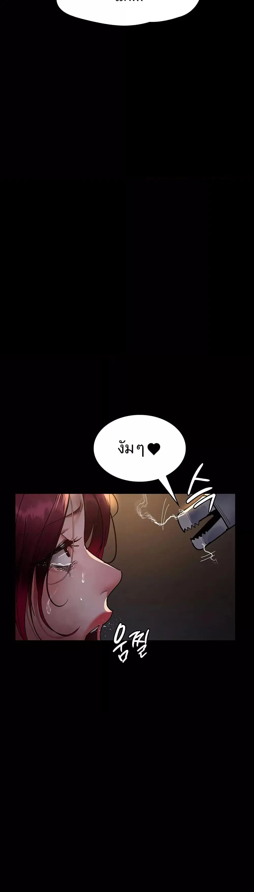 Night Hospital ตอนที่ 56 — page 47 of 60
