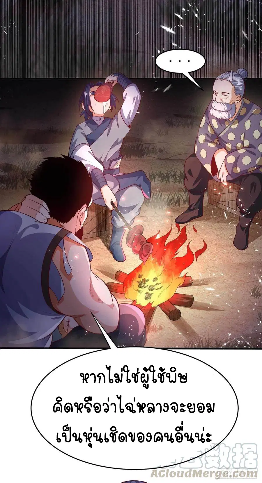 Wu Ni ตอนที่ 46 — page 30 of 39