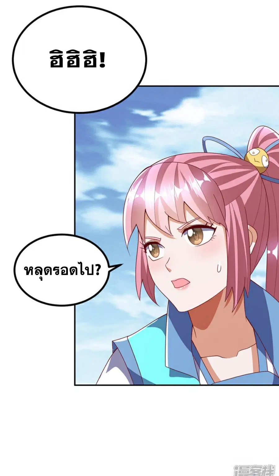 Wu Ni ตอนที่ 368 — page 27 of 31