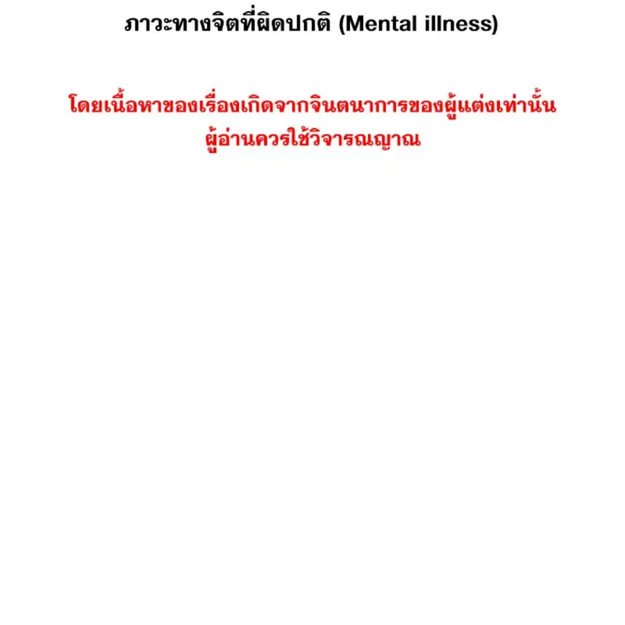 ENNEAD ตอนที่ 88 — page 2 of 62