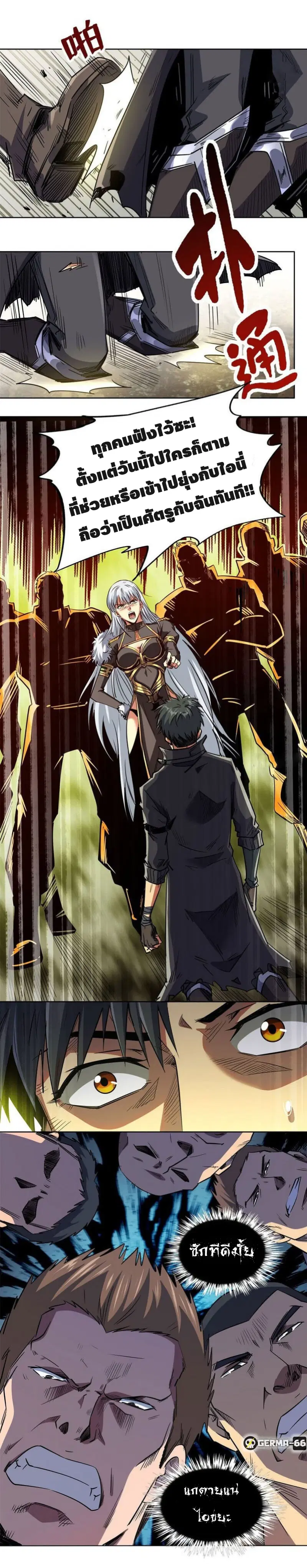 Super God Gene ตอนที่ 1 — page 19 of 32