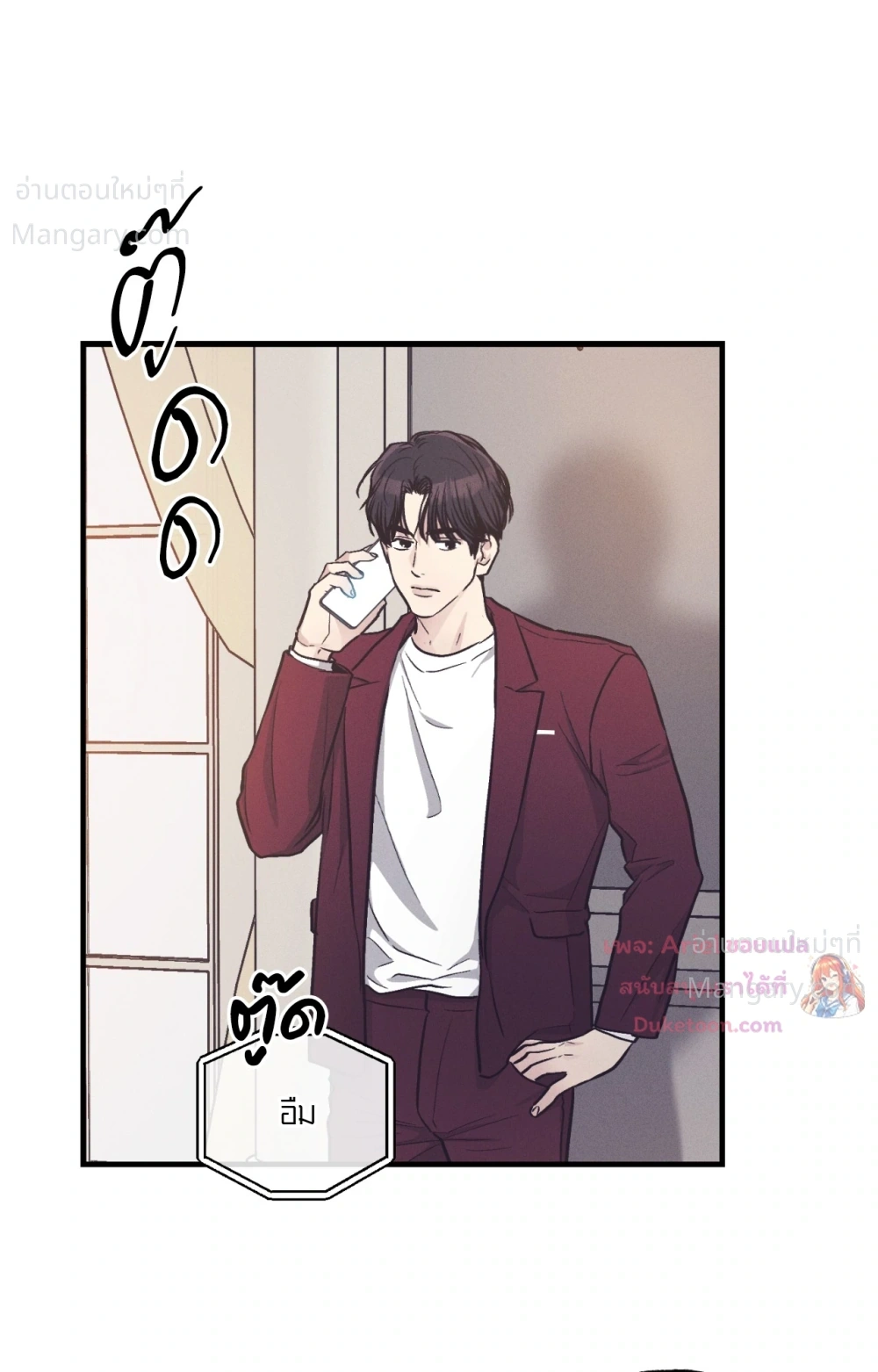 PAYBACK ตอนที่ 108 — page 22 of 83