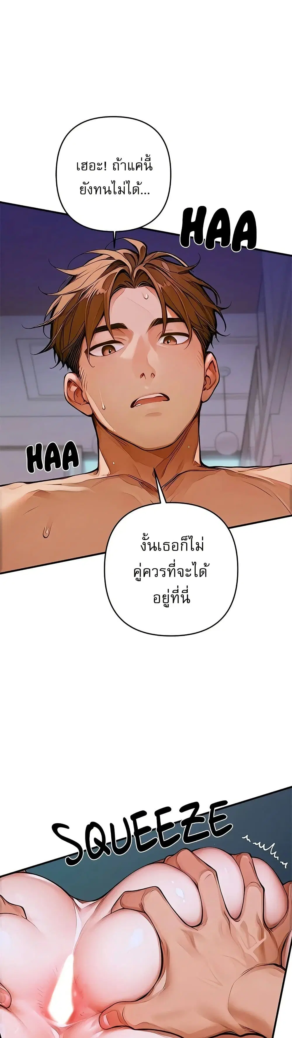 Desire Village ตอนที่ 1 — page 10 of 80