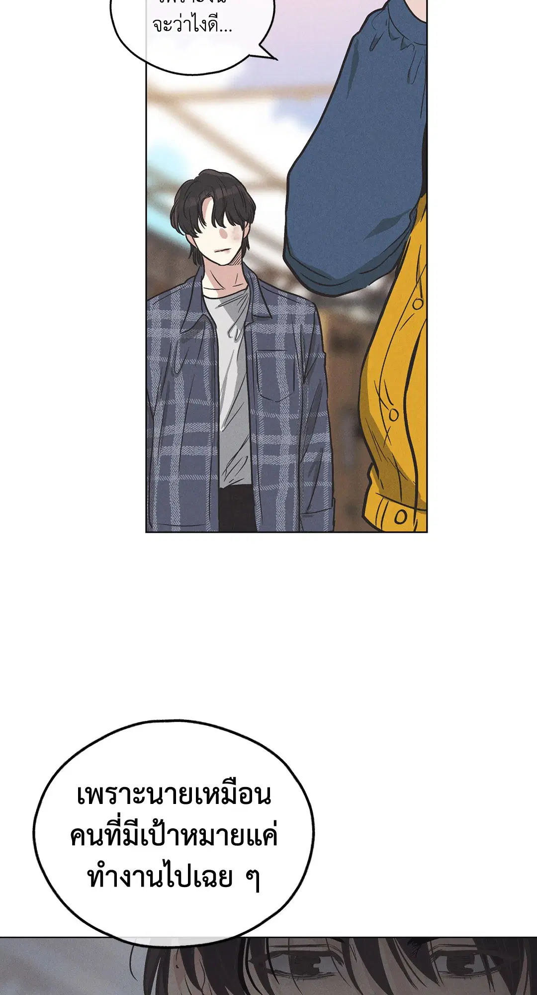 PAYBACK ตอนที่ 6 — page 36 of 72