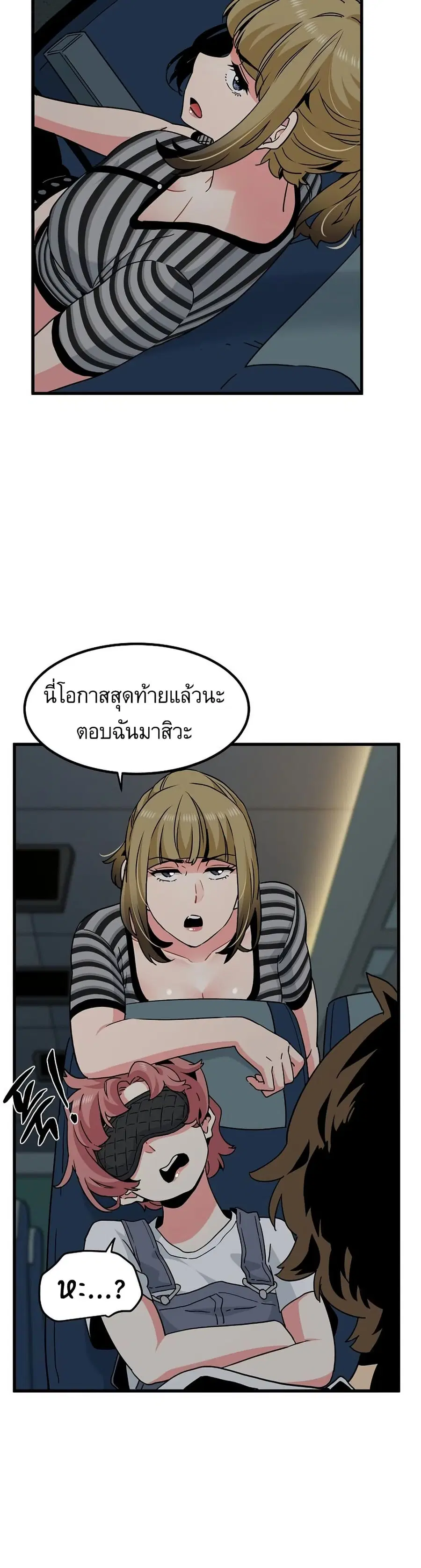 The Turning Point ตอนที่ 42 — page 42 of 50