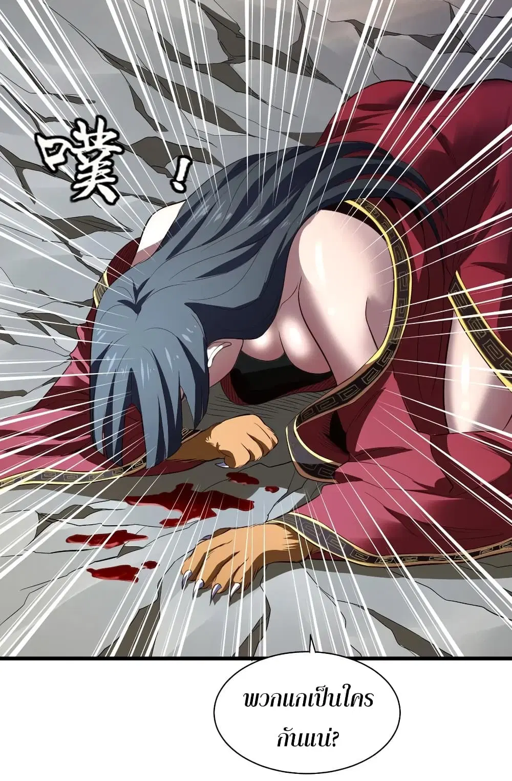 Super Harem Card ตอนที่ 57 — page 27 of 44