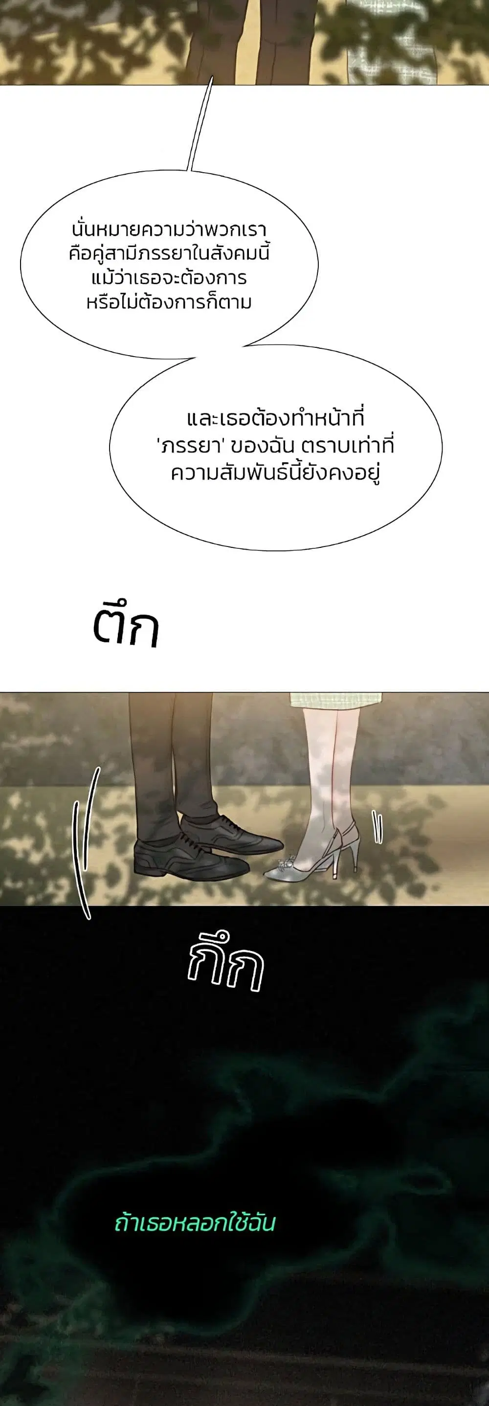 Serena ตอนที่ 35 — page 27 of 62