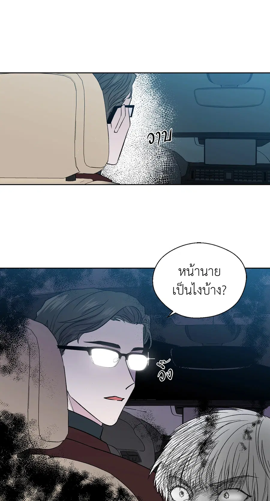 A Man of Virtue ตอนที่ 102.21 — page 46 of 50