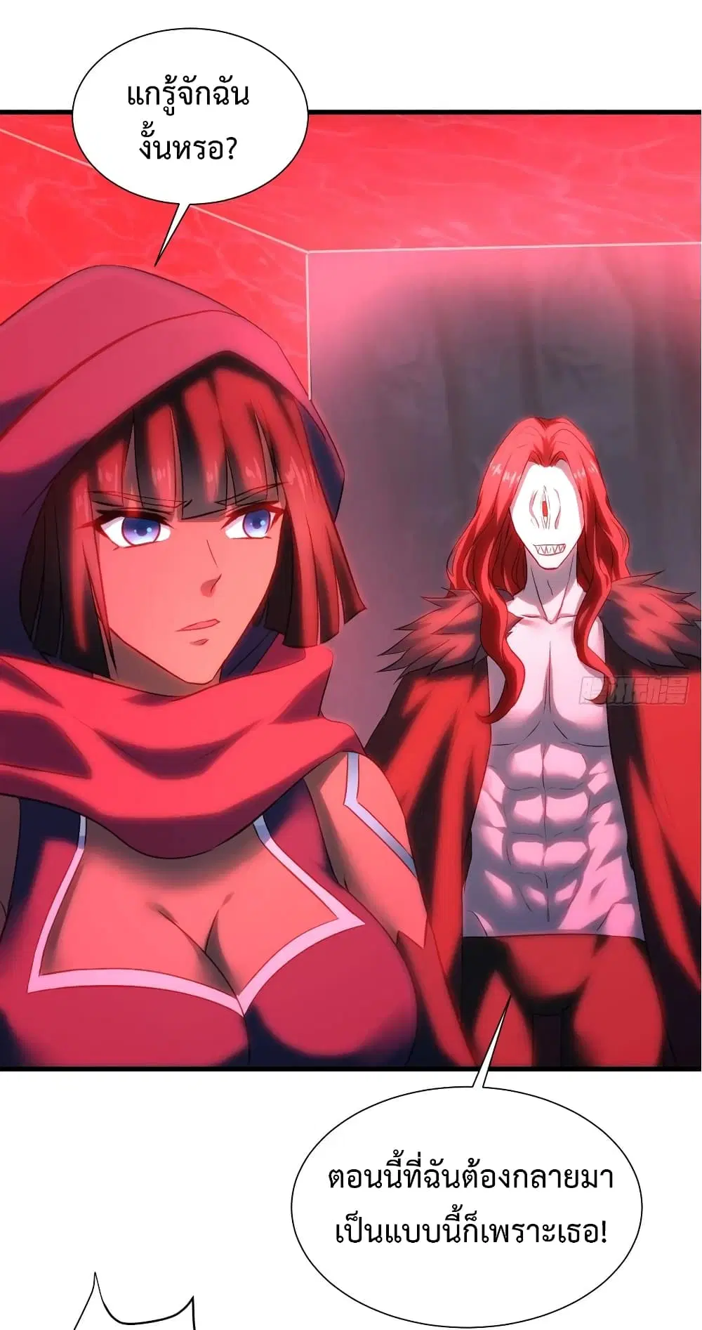 Super Harem Card ตอนที่ 20 — page 25 of 43