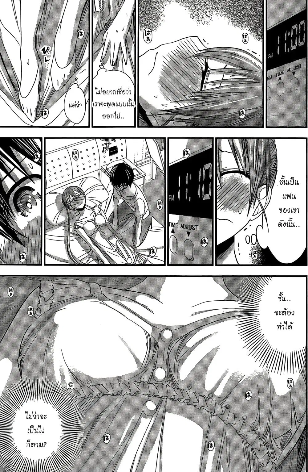 Minamoto-kun Monogatari ตอนที่ 155 — page 8 of 10