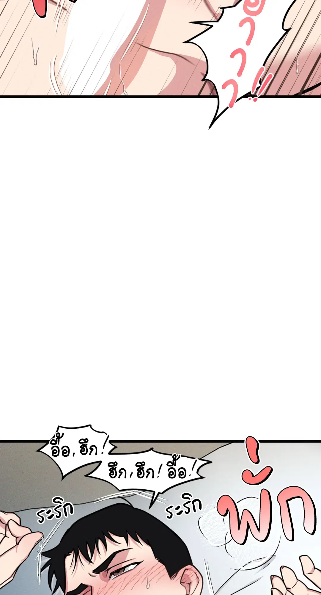 Full Volume ตอนที่ 76.15 — page 66 of 68