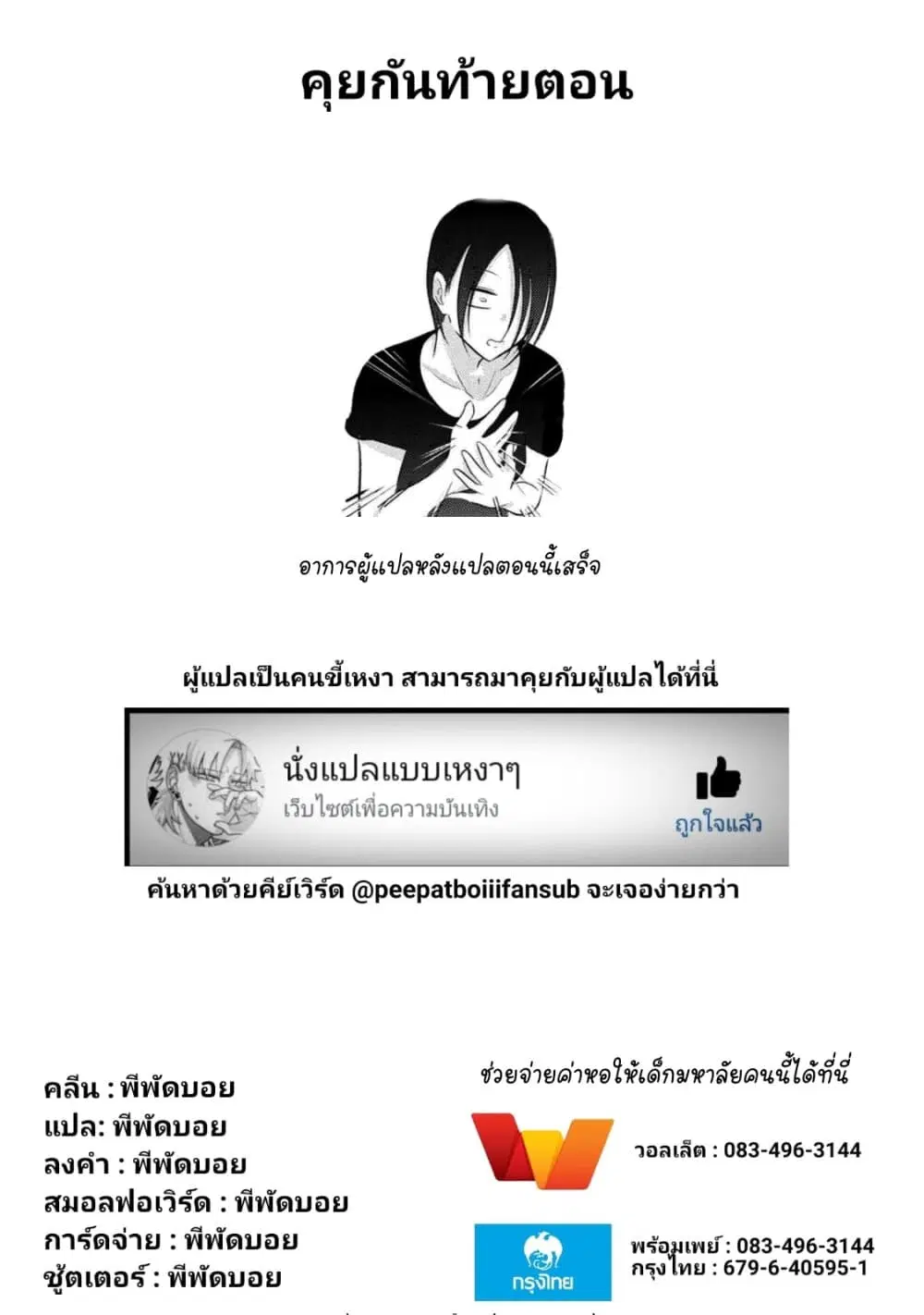 Ojousama no Shimobe ตอนที่ 51 — page 18 of 19