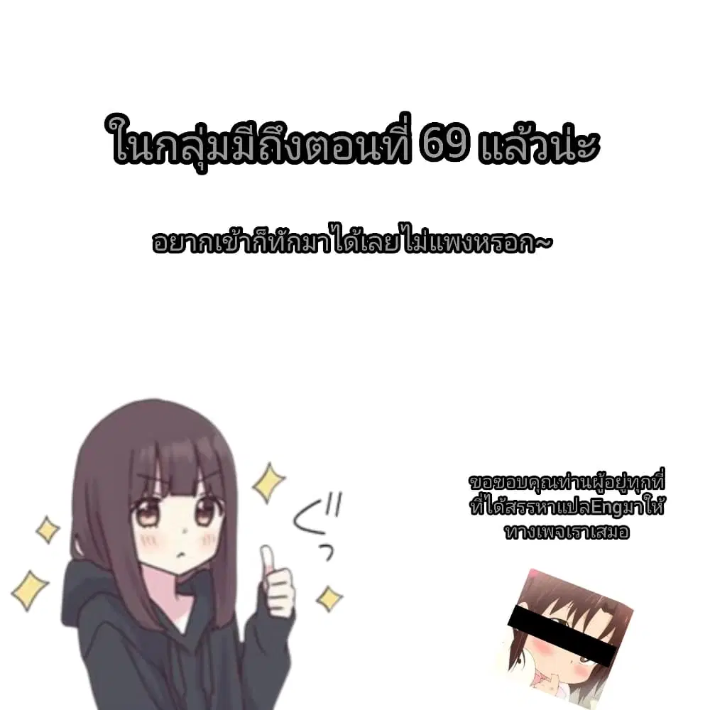 Ojousama no Shimobe ตอนที่ 64 — page 13 of 14