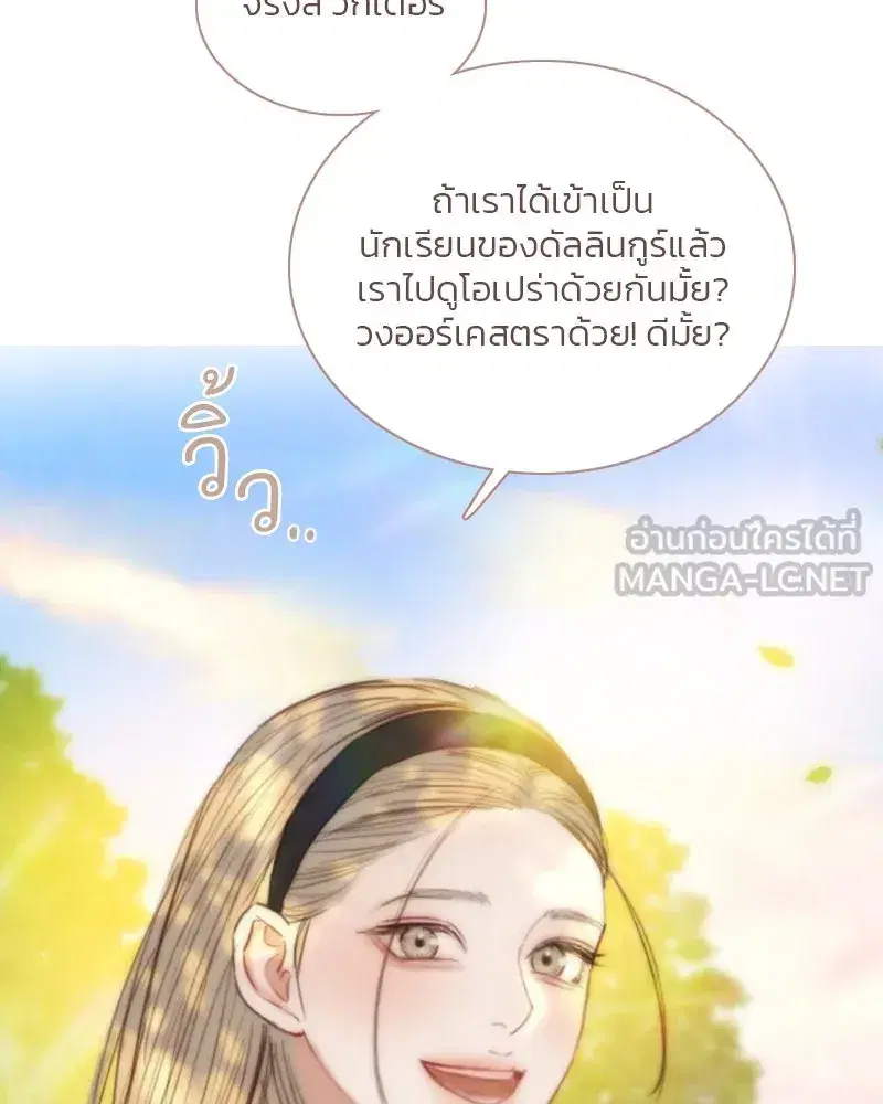 Serena ตอนที่ 124 — page 51 of 121