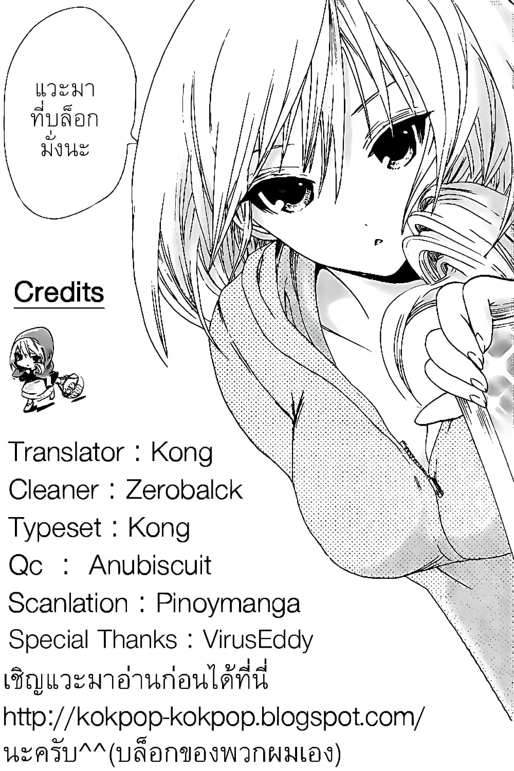 Minamoto-kun Monogatari ตอนที่ 42 — page 1 of 9