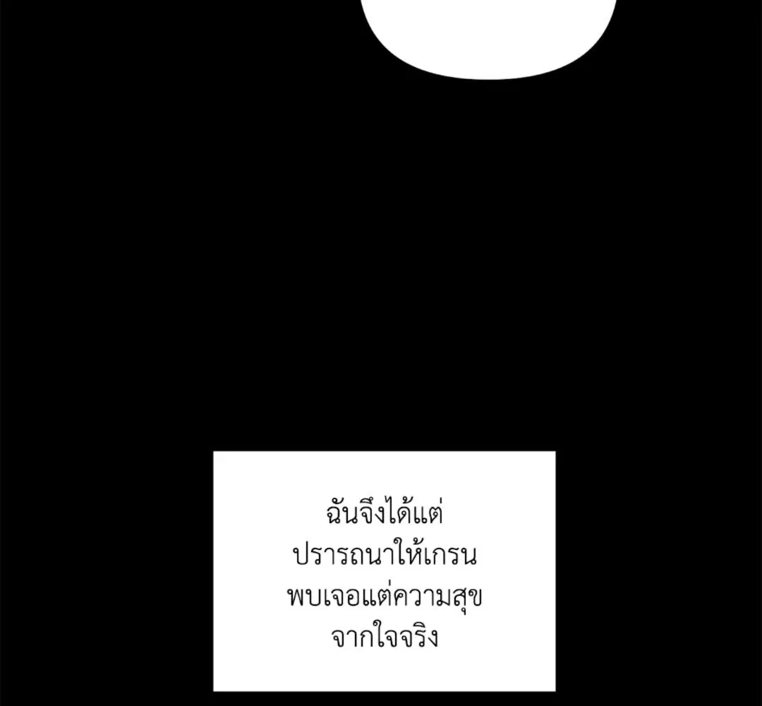 Shutline ตอนที่ 93 — page 79 of 128