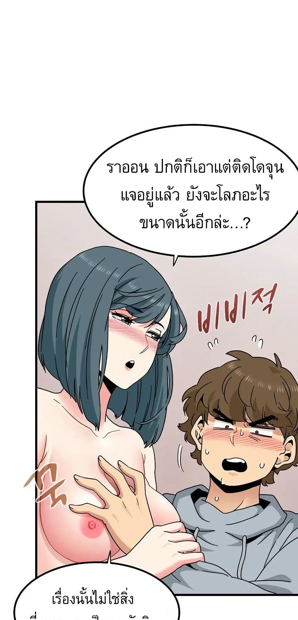 The Turning Point ตอนที่ 131 — page 27 of 80