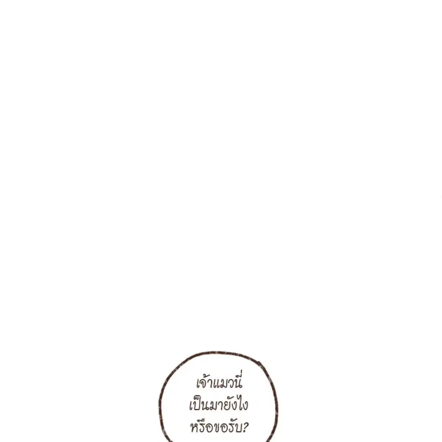 ENNEAD ตอนที่ 86 — page 49 of 64