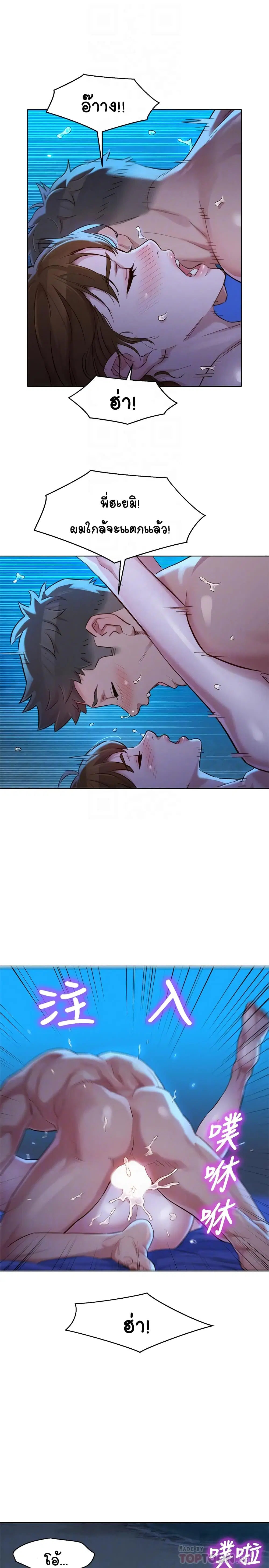 Sister Neighbors ตอนที่ 106 — page 12 of 30