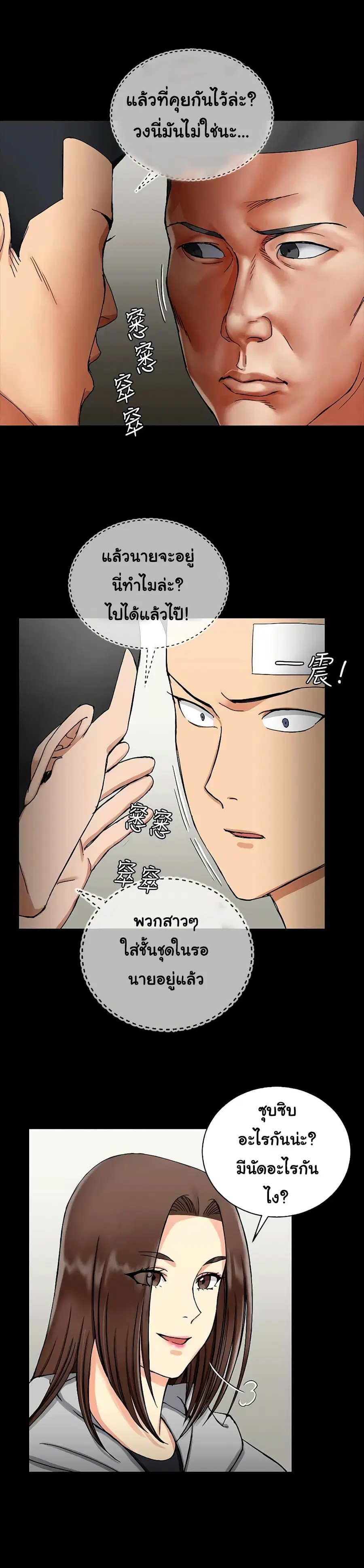 His Place ตอนที่ 71 — page 28 of 33