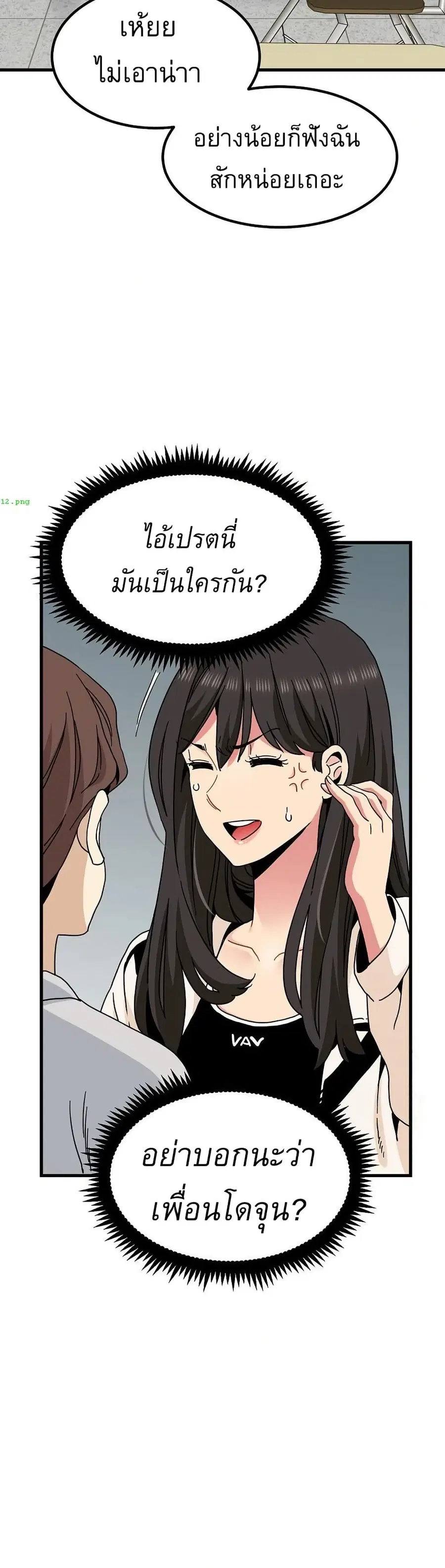 The Turning Point ตอนที่ 92 — page 25 of 50