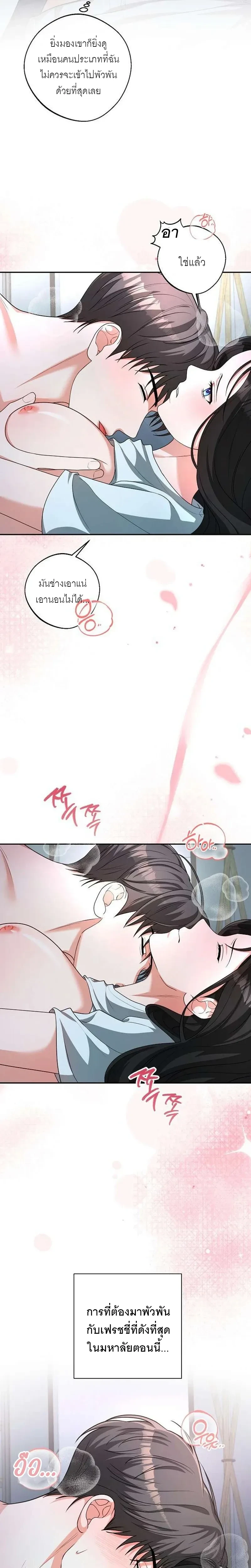 Playing with the Junior I Hate So Much – เล่นกับรุ่นน้องที่โคตรเกลียด ตอนที่ 1 — page 7 of 33