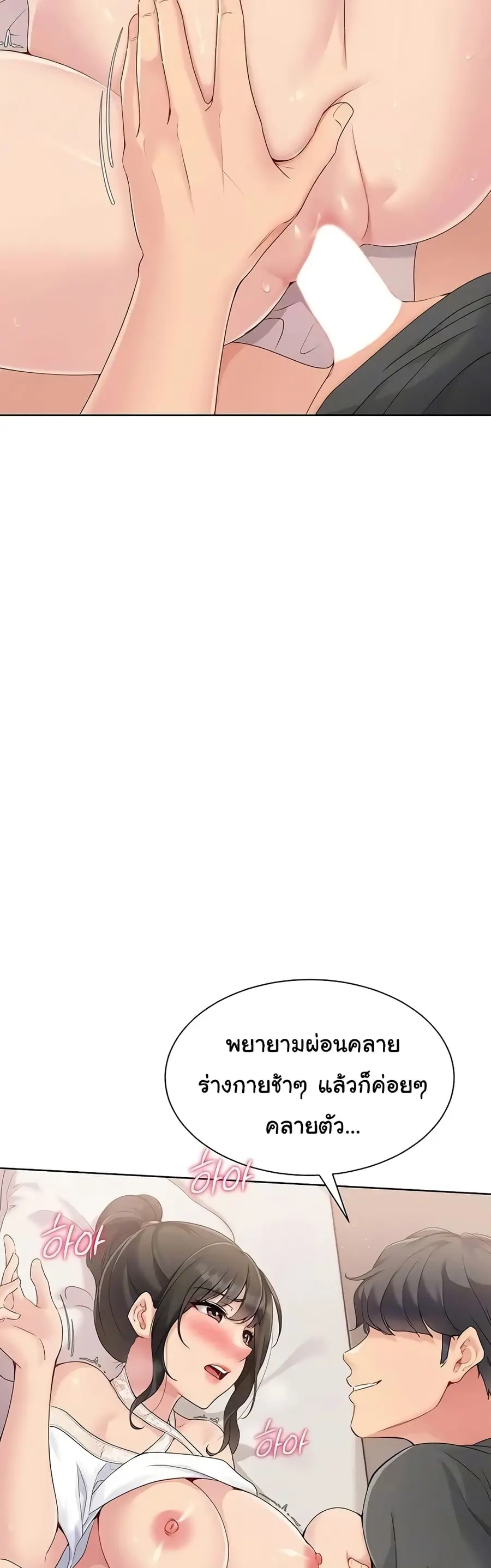Set Up ตอนที่ 11 — page 17 of 60