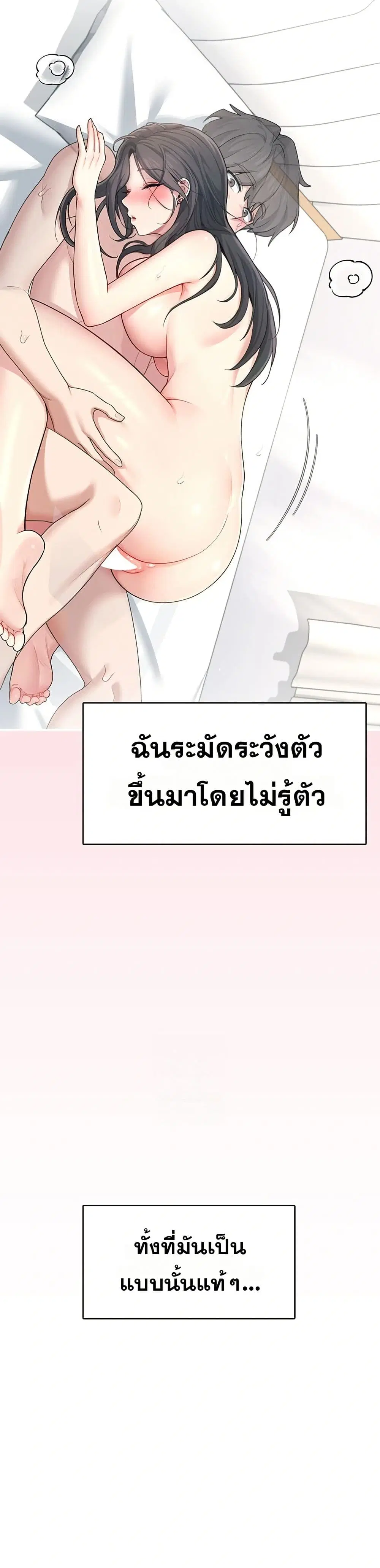 Wireless Touch ตอนที่ 28 — page 13 of 51