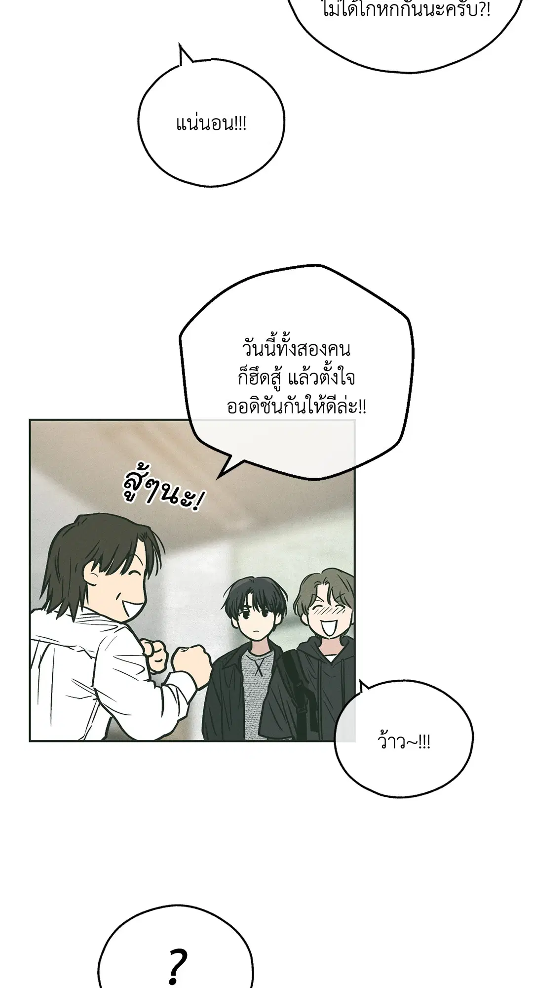 PAYBACK ตอนที่ 36 — page 20 of 87