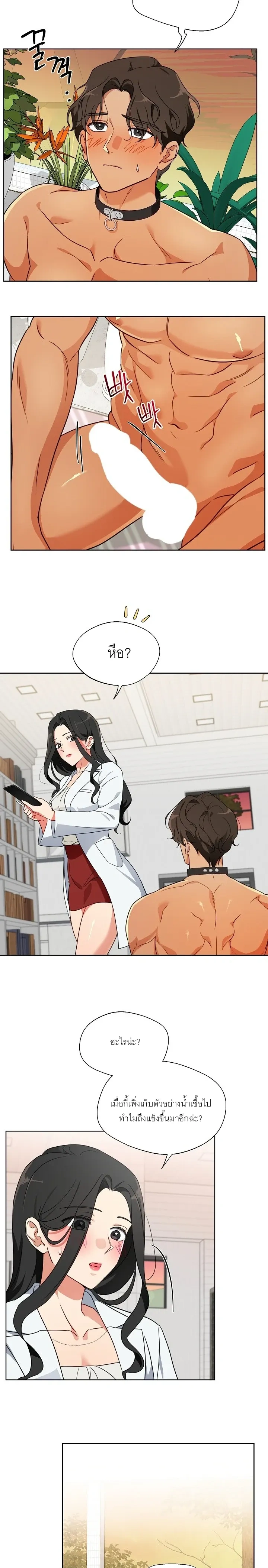 Males in the Breeding Room – เหล่าตัวผู้ในห้องเลี้ยง ตอนที่ 2 — page 11 of 22