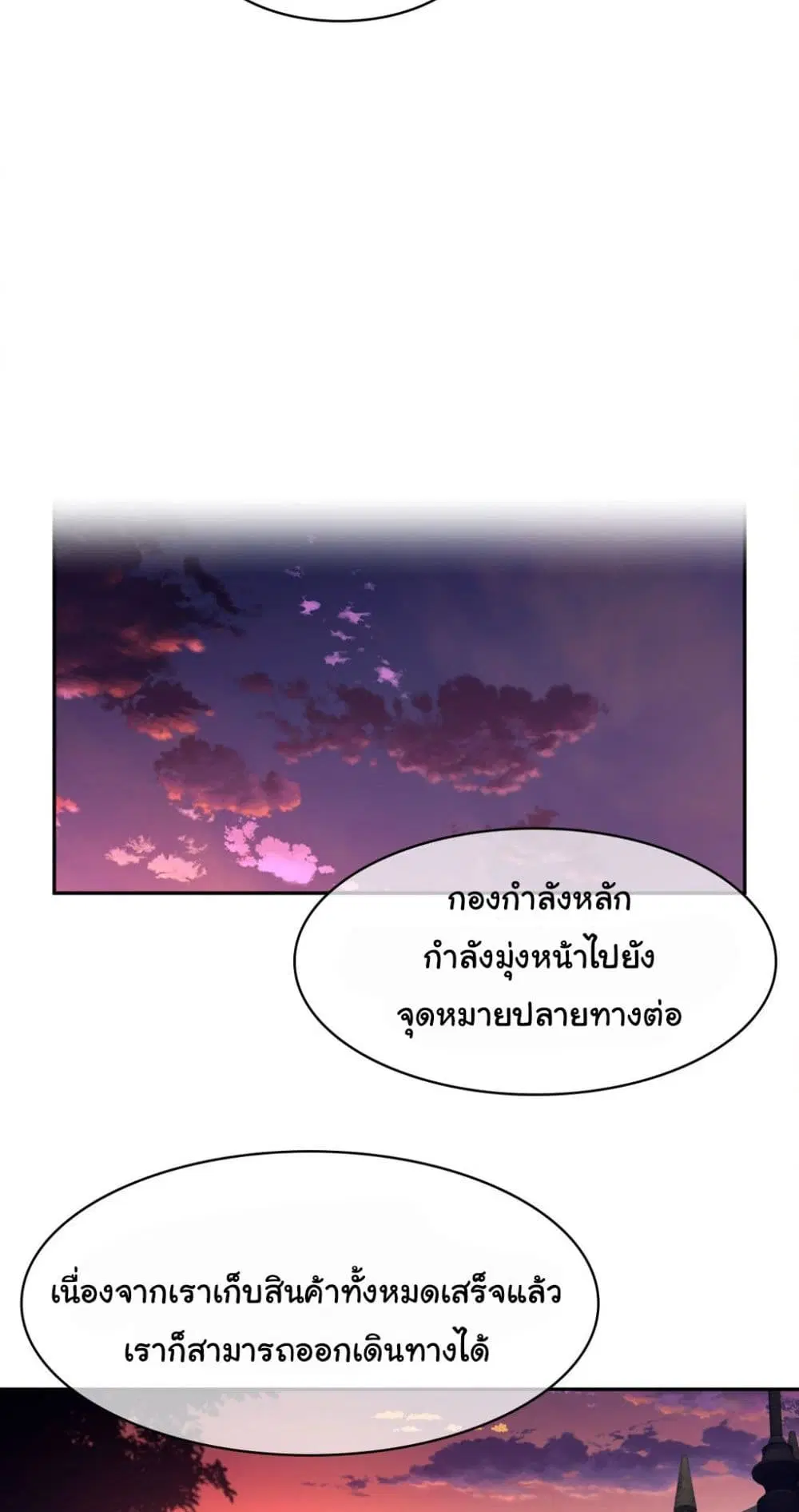 Perfect Half ตอนที่ 170 — page 31 of 40