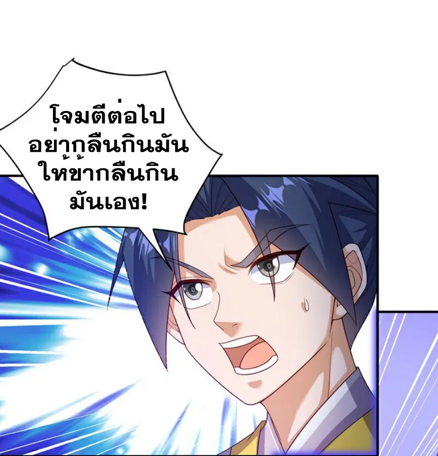 Wu Ni ตอนที่ 363 — page 17 of 31