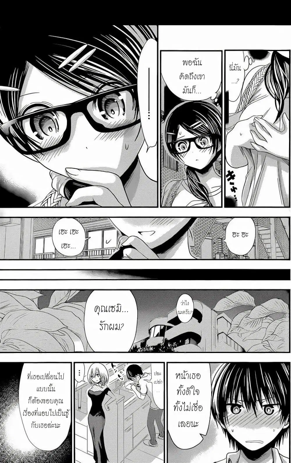 Minamoto-kun Monogatari ตอนที่ 133 — page 7 of 9