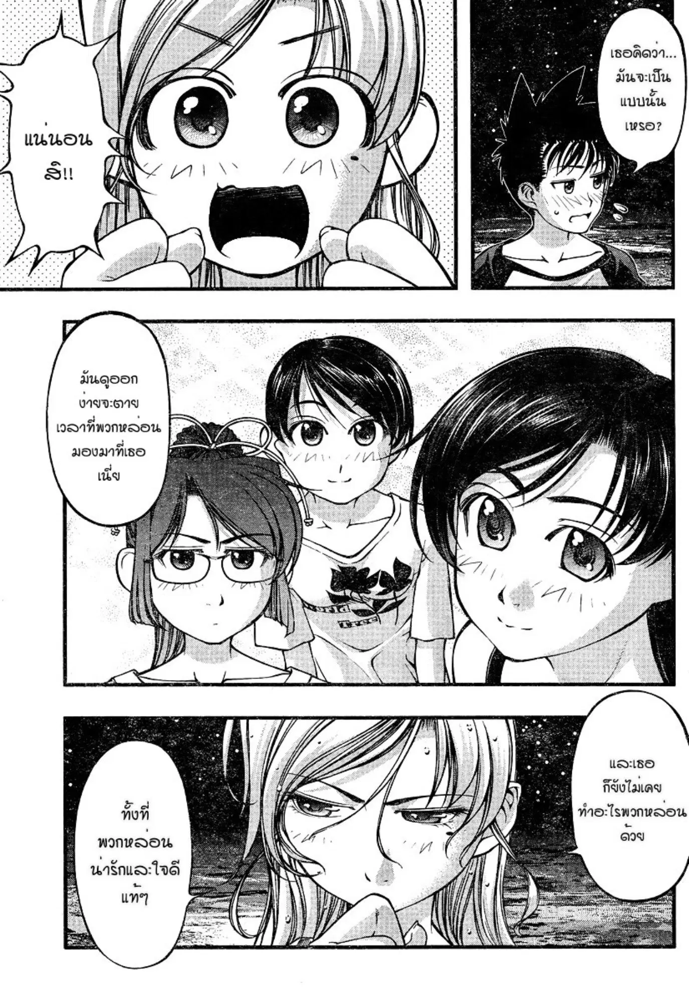 Umi no Misaki ตอนที่ 76 — page 3 of 20