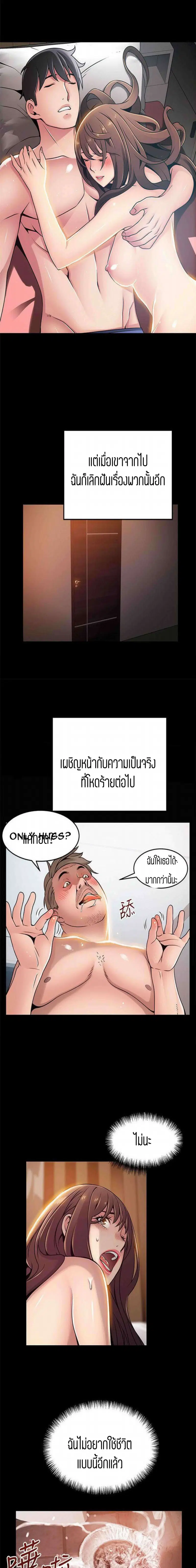 Weak Point ตอนที่ 77 — page 15 of 16