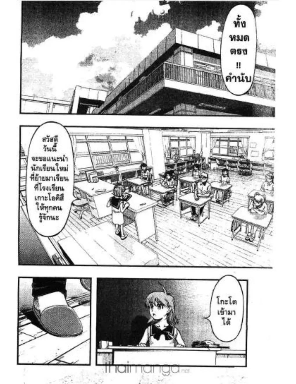 Umi no Misaki ตอนที่ 4 — page 14 of 20